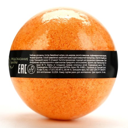 A bomb for a bathtub with a prediction inside, 130 g, honey aroma, Beauty Fooch-4