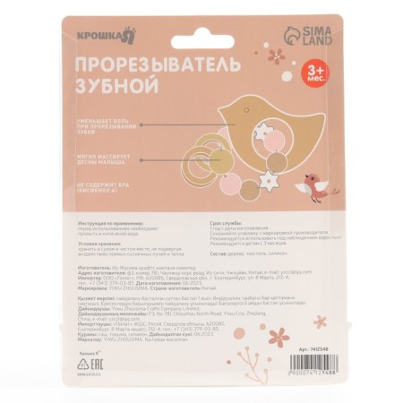 Bird teether with elastic and wooden elements-8