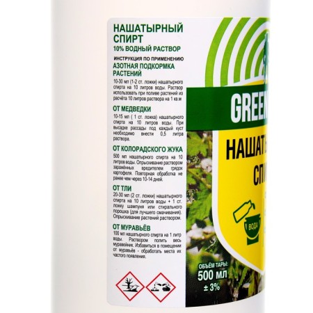 Ammonia, Green Balt, 0.5 l-1