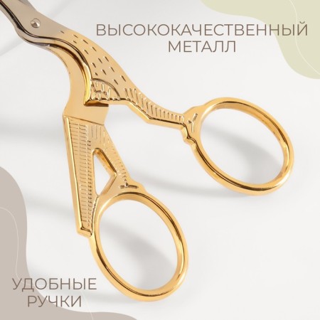 Scissors for needlework "her tsapels", mowed blade, 3.5 ", 9 cm, gold color-2