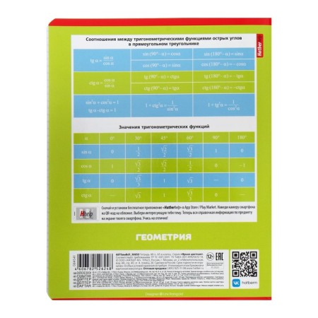 A set of subject notebooks of 48 sheets "Bright color", 10 items, covered cardboard, selective varnish-12