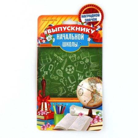 The icon with a ribbon for graduation "Graduate of primary grades", d = 4.5 cm-5