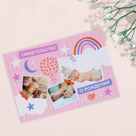 The folder for the birth certificate "Collage" Rainbow, Pink Bonis, A5