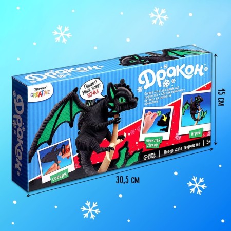 A toy of fur sticks "Night", black dragon-1