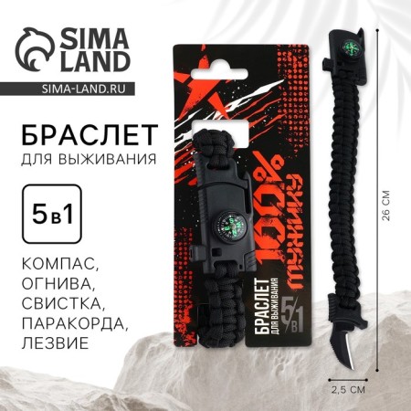 Bracelet for survival "100% man", 26 x 2.3 cm.-1
