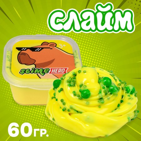 Slime "Slime Hero. Capybara ", yellow, 60 g