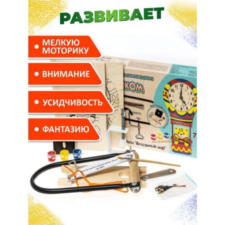 Set for sawing a jigsaw “Clock. Balloon"-7