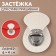 Bag -staple, sewing, 6 × 4 cm, white/silver color