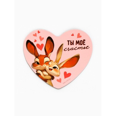 Polymer magnet "You are my happiness", 7 × 6 cm