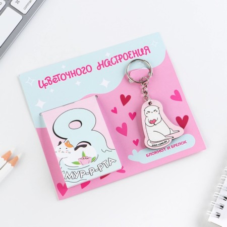 Gift set: notebook and keychain "Flower mood"-1