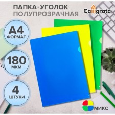 A set of A4, 180 μm folders, calligrata standard, translucent, 4 pieces, mix