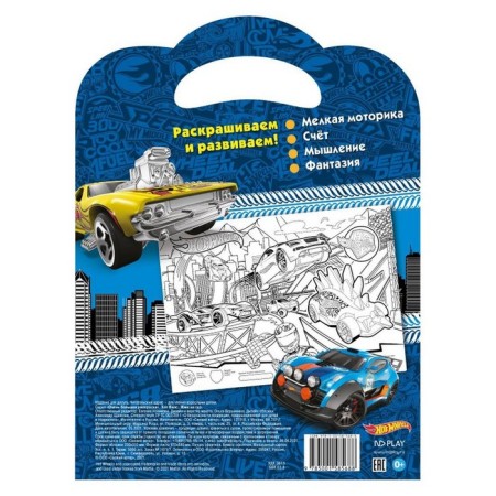 Very large coloring “click on gas! Hot Wils "-5