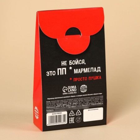 Marmalade "Little glutton" sugar berries, 50 g.-3