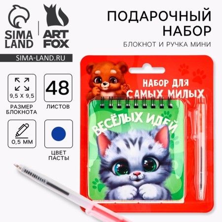 Gift set of notebook 48 sheets + handle "Kotik"