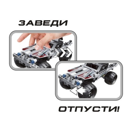 Designer with an inertial mechanism "Supergon", 160 parts-3