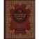 Silver chair (color illustrations by Paulina Baines). Lewis Clive Steaples