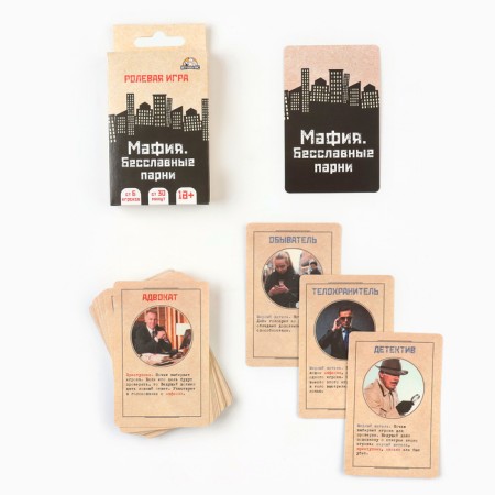 Mafia, board game "inglorious guys", 32 cards-3