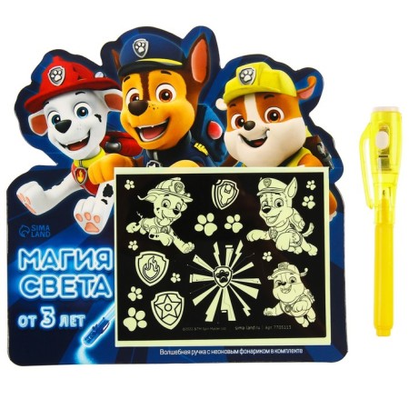 Set for drawing with light PAW Patrol "Puppy Patrol: Magic of Light", mold