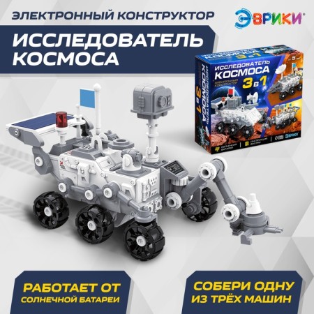 Electronic Designer "Cosmos researcher", 3B1, works from the solar battery