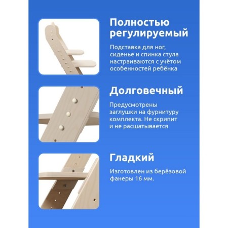 Growing chair, plywood-1