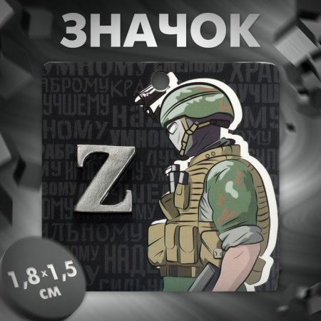 Icon "z", silver color