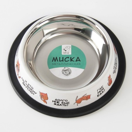 Metal bowl for a cat with a non -slip base “Where is my food?”, 235 ml, 15x3.5 cm-2