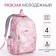 School backpack from textiles 2 of the lightning department, 4 pockets, pink color