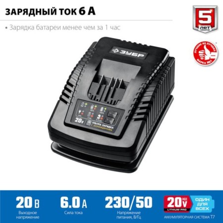Charger for Li-Ion AKB Zubble RT7-20-6, 20V, 6A, Type T7-1