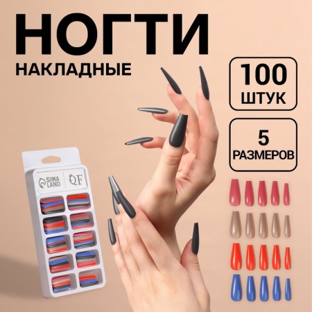 Follow nails "Strict ladies", 100 pcs, the shape of the ballerina, in the container, multi -colored
