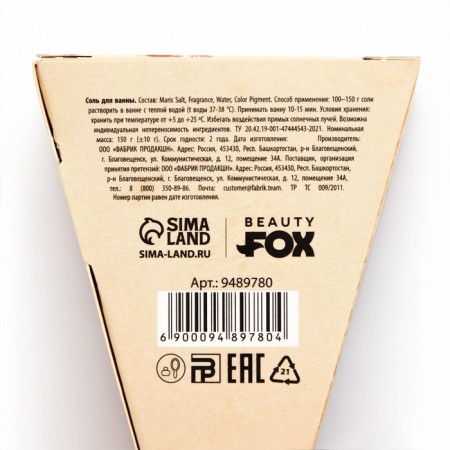 Bath salt, 150 g, chocolate aroma, Candy Food-4