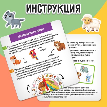 Tactile lotto "Funny animals"-5