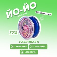 Yo-yo 
