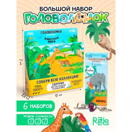 Metal puzzle "Animals of the world", in showbox