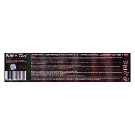 White Glo whitening toothpaste for lovers of coffee and tea, 100 g-3