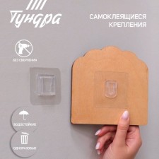 A set of wall holders of the tundra krep, with an adhesive surface, 60x60 mm, color chromium