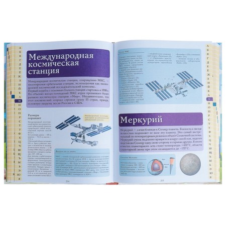 Giant children's illustrated dictionary. Alekseeva V.K., Vitkene L.D., Likso V.V.-2