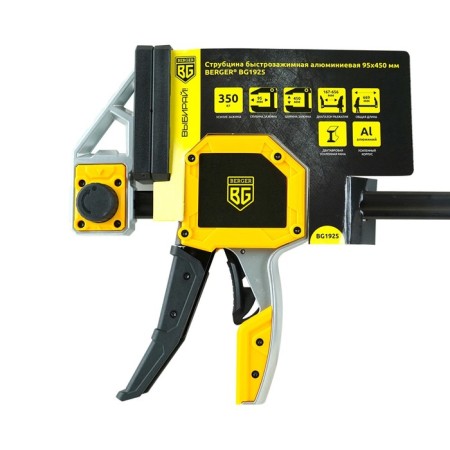 Quite -packed aluminum clamp berger bg1925, 95 * 450 mm, clamp up to 350 kg-5