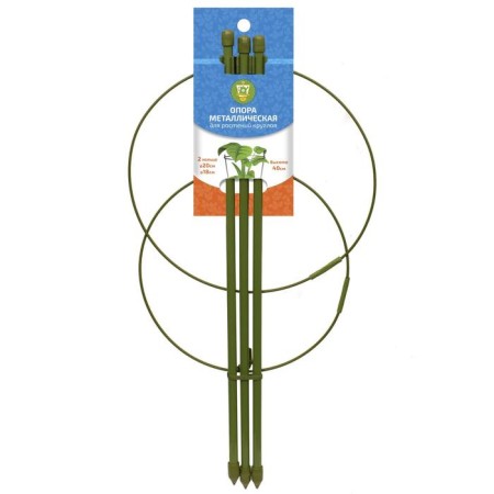 Support for plants, 2 rings, h = 40 cm, d = 20 cm, metal