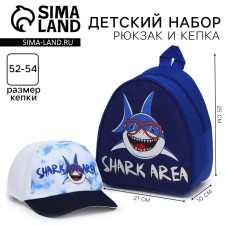 Детский набор "Shark area" (рюкзак+кепка), р-р. 52-54 см