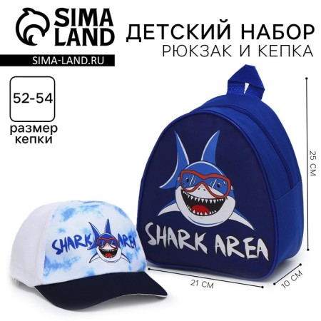 Children's set "Shark Area" (backpack+cap), river. 52-54 cm