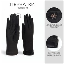 Gloves of wives 24*0.3*8.5 cm, suede, spray, without insulation, black
