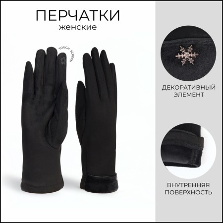 Gloves of wives 24*0.3*8.5 cm, suede, spray, without insulation, black