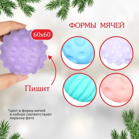 Gift set of developing balls "Cold Heart", 4 pcs., New Year's gift packaging, crumb I-1