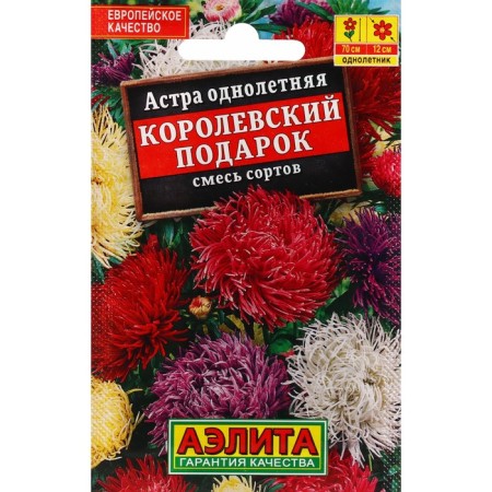 Flowers of Astra "Royal Gift", a mixture of varieties, 0.2 g