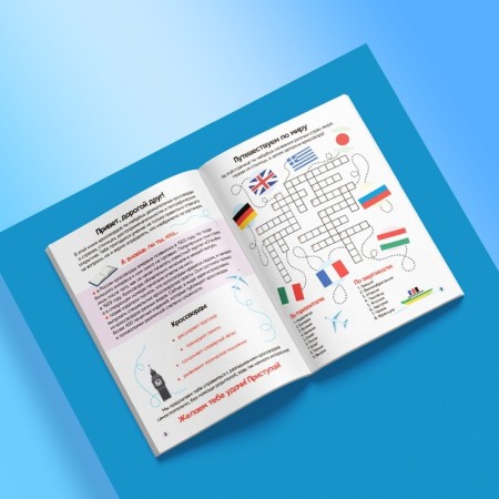 Books Set "Crosswords" 6 pcs. 16 p.-8