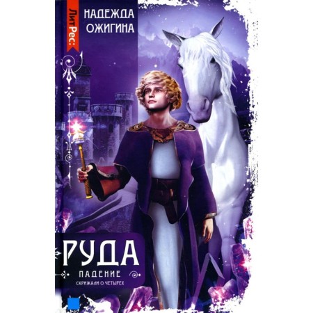 Tablets about four. Ore. A fall. Dzhigina N.