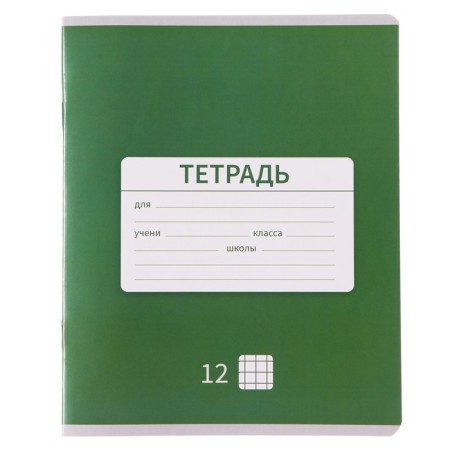 Notebook 12 sheets in the cage is a plain "New School", covered covered paper, VD-LK, OFSET BOCom, MIX-5