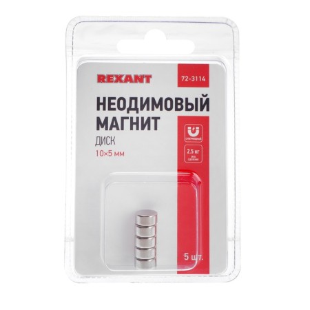 REXANT neodymium magnet, 10x5 mm disk, grip of 2.5 kg, 5 pcs.-3