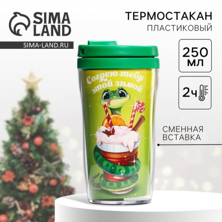 New Year. Thermost man with the insert “I will heat you this winter”, 250 ml