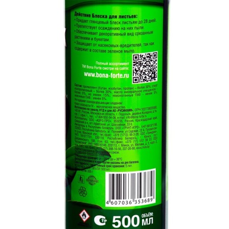 Bona Bona Glum for Plants with a hard sheet plate of 500 ml-4
